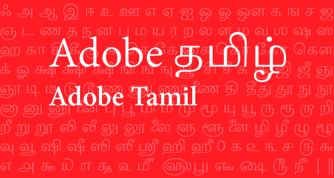 Tiro Tamil